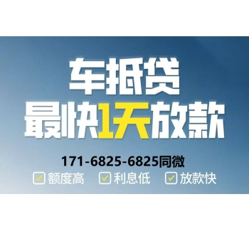 南充全款车贷款