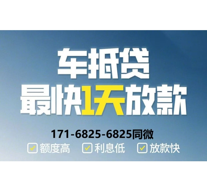 南充全款车贷款