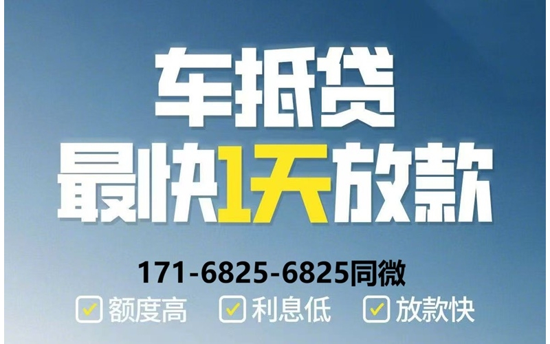 南充全款车贷款